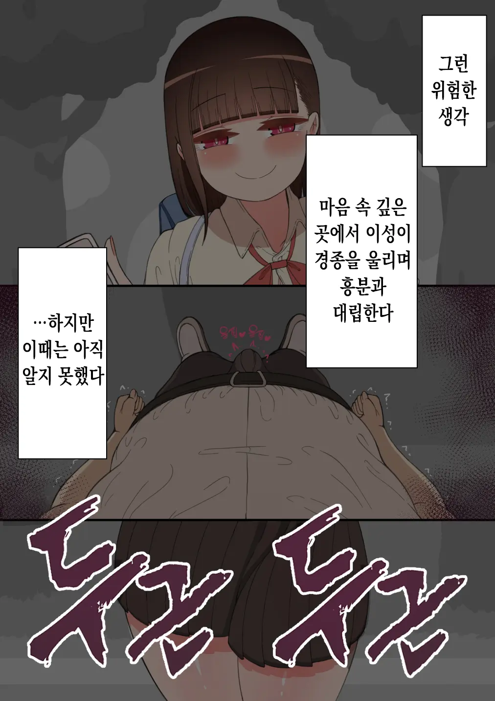 "Kanojo Wa Nerawarete Iru" Honpen Takeshi ~Onsen Date~ | 『그녀는 노려지고 있다』본편 타케시~온천 데이트~